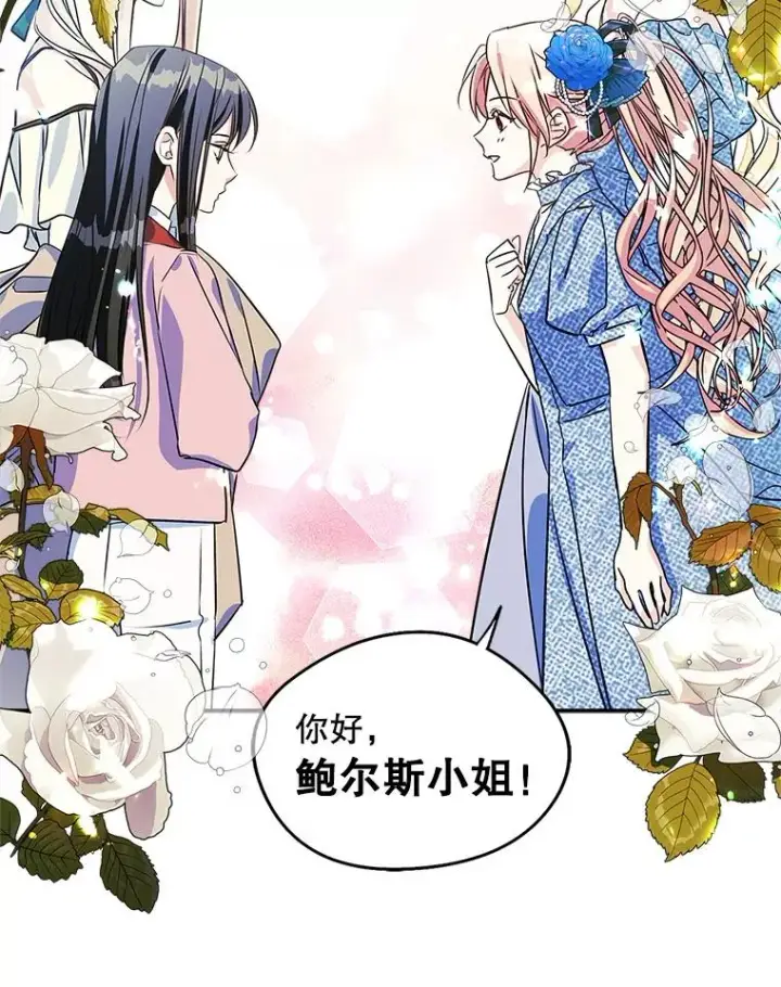 《变成了男主的女性朋友》2.初次见面图33