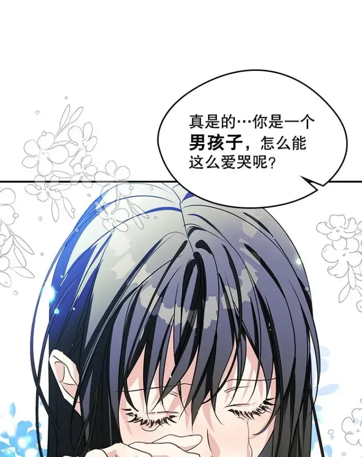 《变成了男主的女性朋友》2.初次见面图38