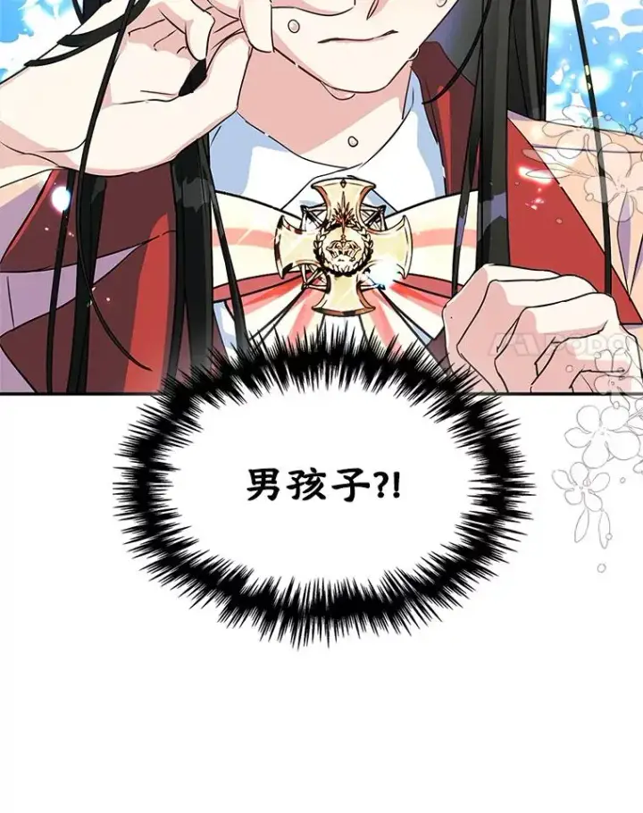 《变成了男主的女性朋友》2.初次见面图39