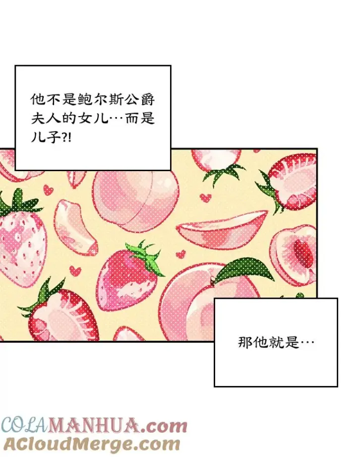 《变成了男主的女性朋友》2.初次见面图40