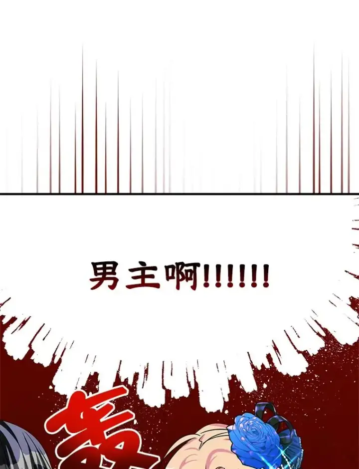 《变成了男主的女性朋友》2.初次见面图41