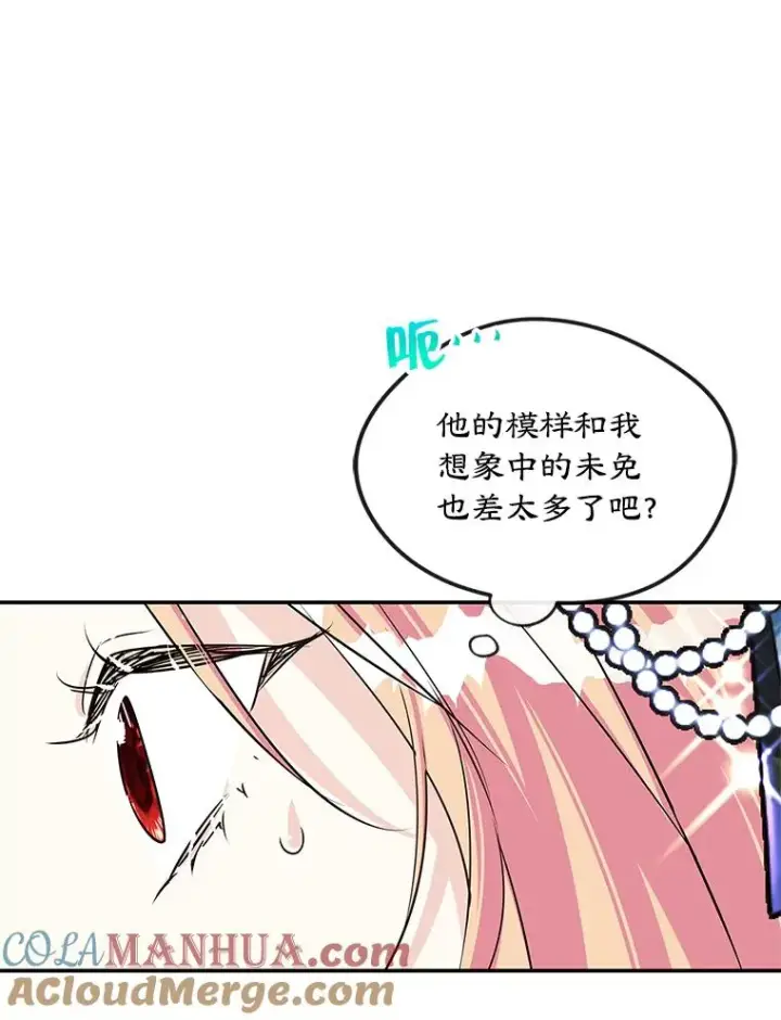 《变成了男主的女性朋友》2.初次见面图43