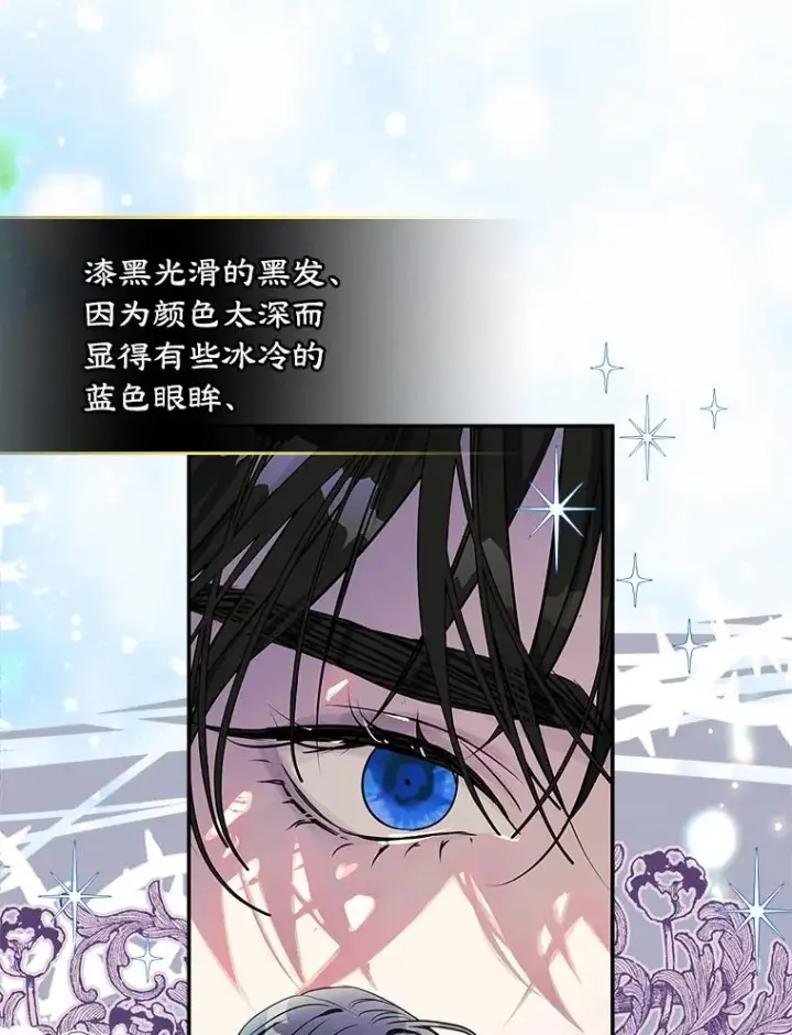 《变成了男主的女性朋友》2.初次见面图45