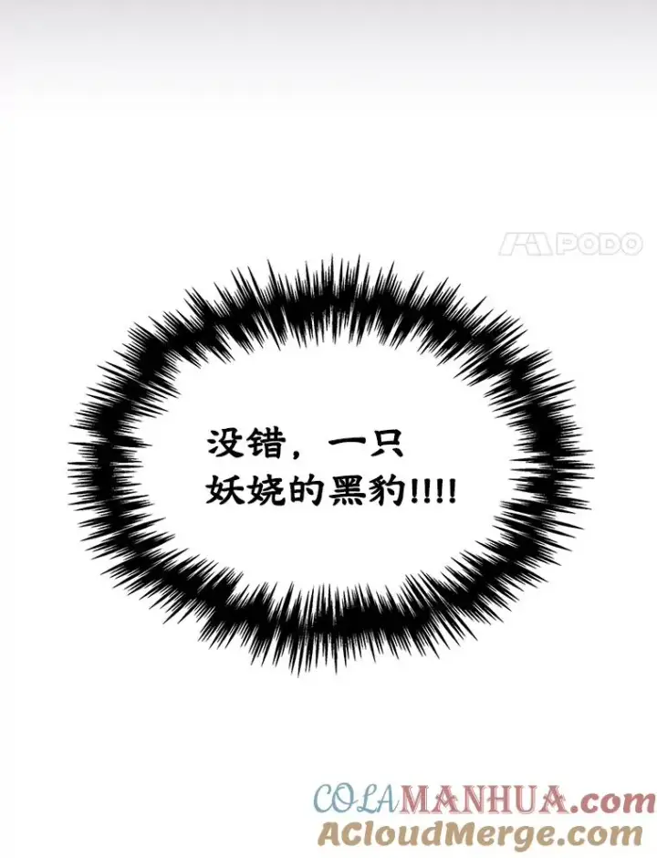 《变成了男主的女性朋友》2.初次见面图49