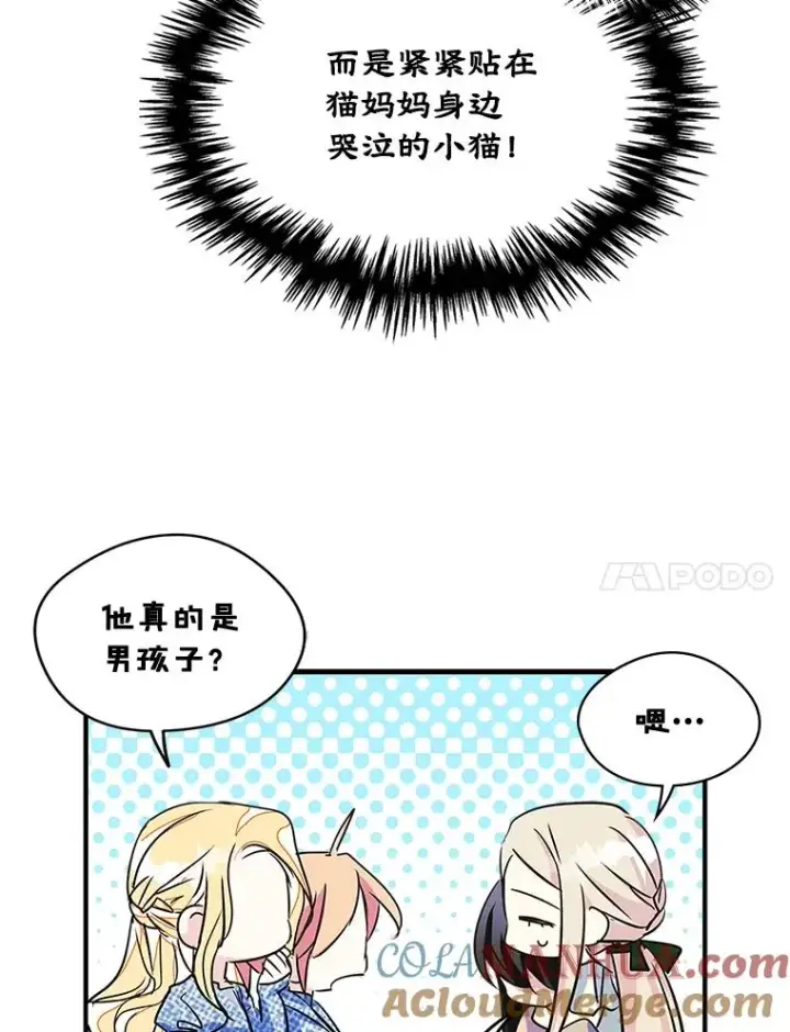 《变成了男主的女性朋友》2.初次见面图52