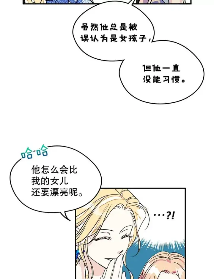 《变成了男主的女性朋友》2.初次见面图53