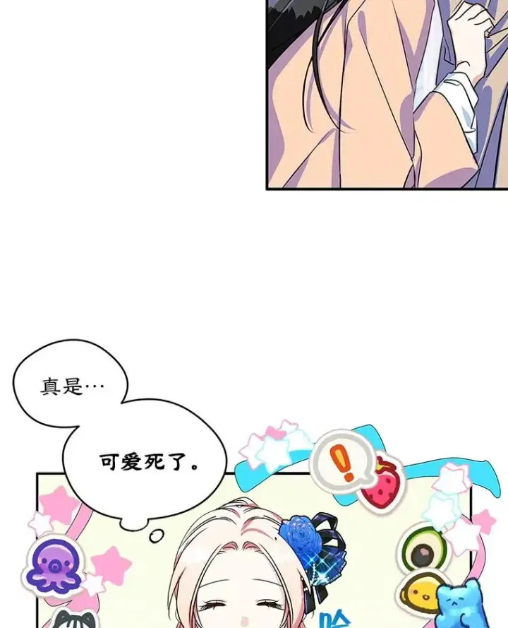 《变成了男主的女性朋友》2.初次见面图57