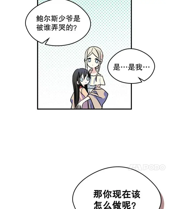 《变成了男主的女性朋友》2.初次见面图62