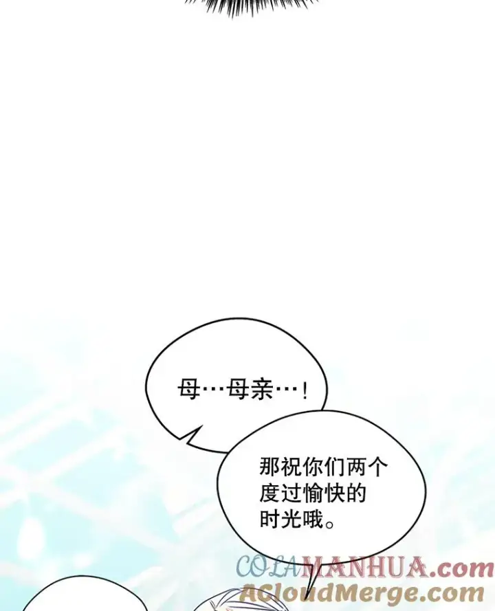 《变成了男主的女性朋友》2.初次见面图64