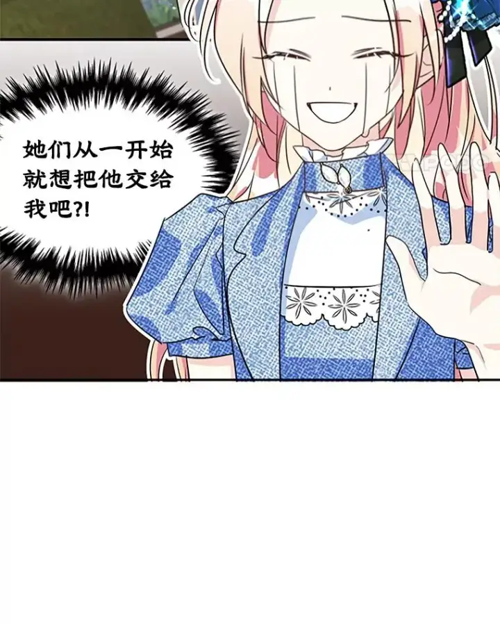 《变成了男主的女性朋友》2.初次见面图66