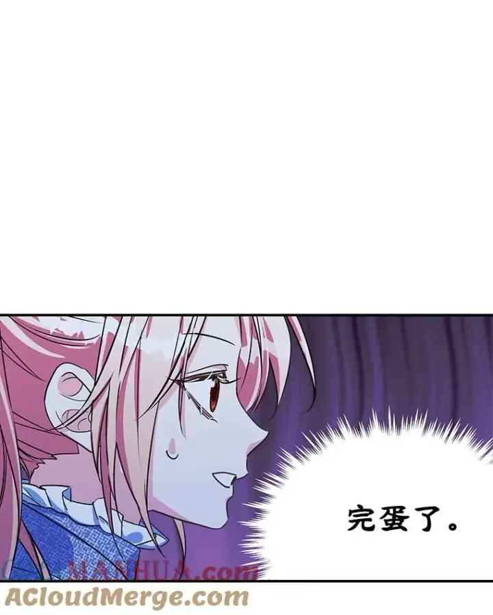 《变成了男主的女性朋友》2.初次见面图70