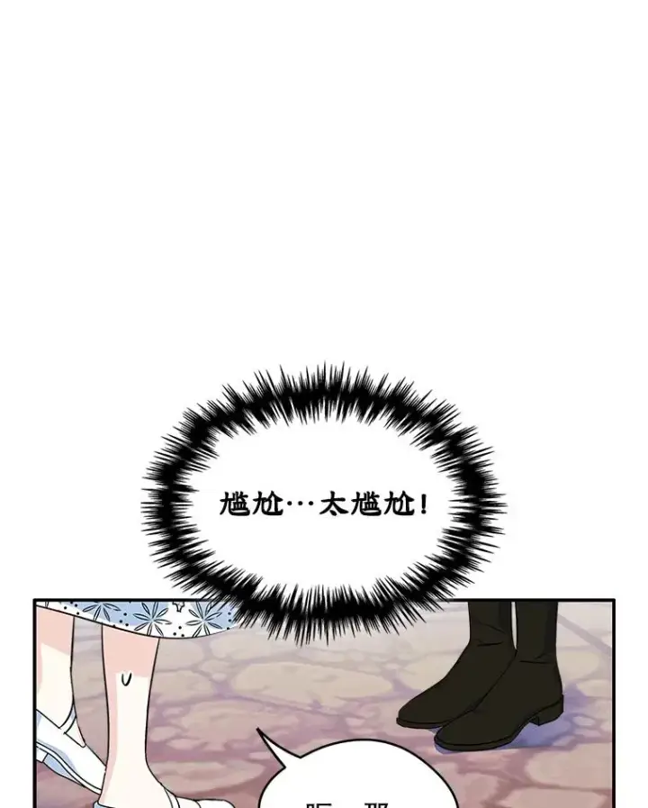 《变成了男主的女性朋友》2.初次见面图71
