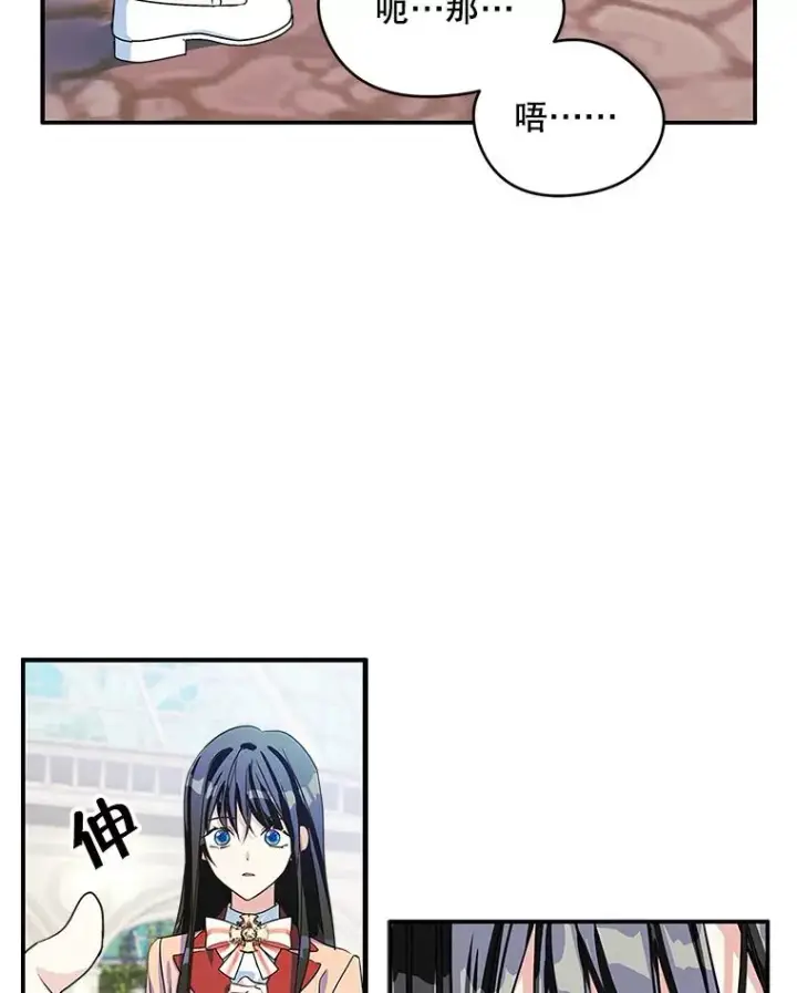 《变成了男主的女性朋友》2.初次见面图72