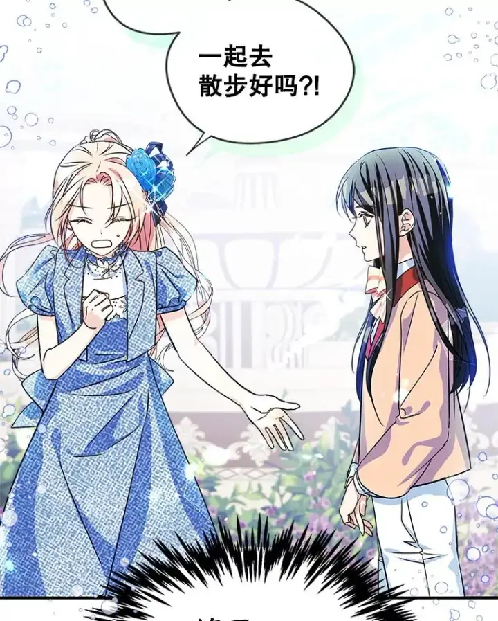 《变成了男主的女性朋友》2.初次见面图74