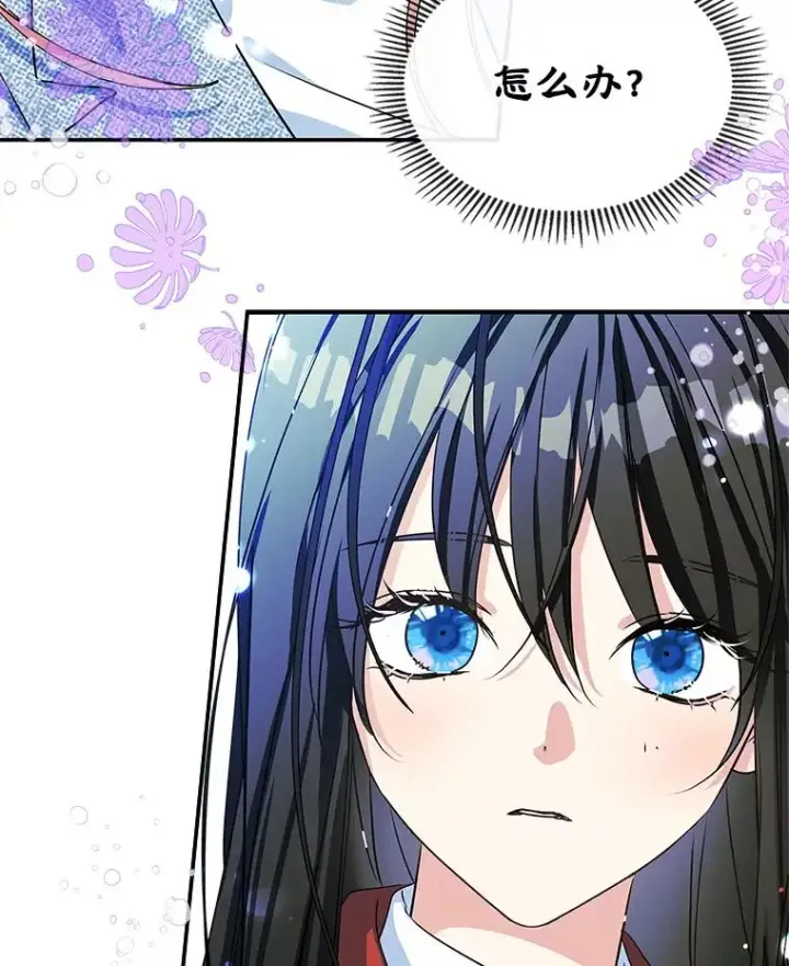 《变成了男主的女性朋友》2.初次见面图81
