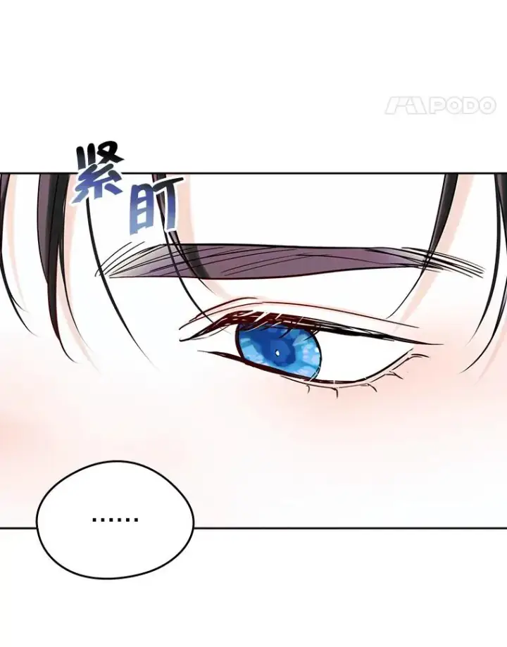 《变成了男主的女性朋友》38.投资图11