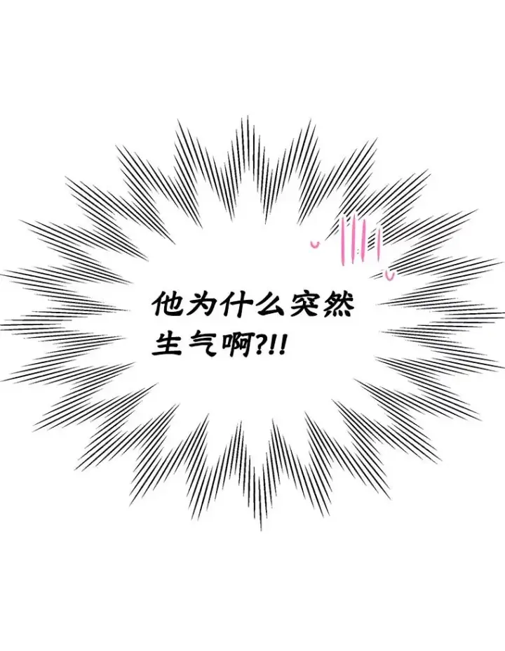 《变成了男主的女性朋友》38.投资图20