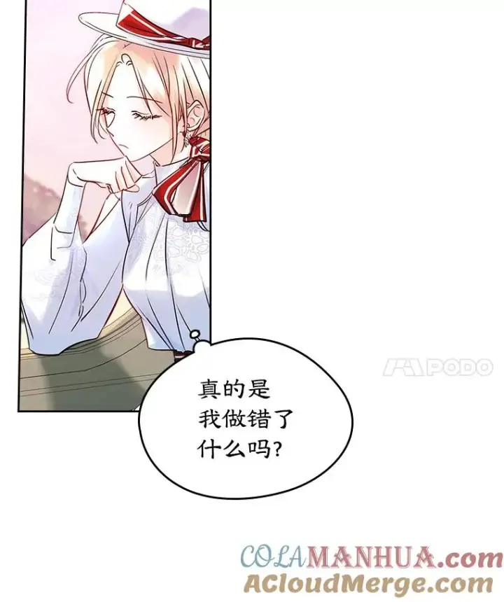 《变成了男主的女性朋友》38.投资图25