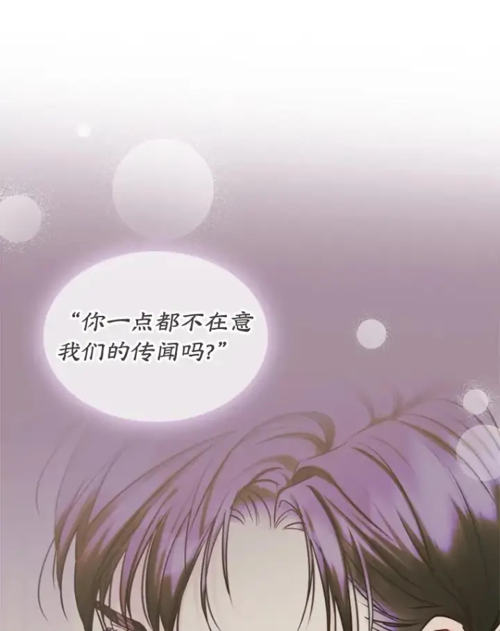 《变成了男主的女性朋友》38.投资图26