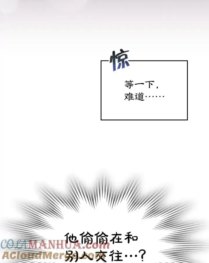 《变成了男主的女性朋友》38.投资图28