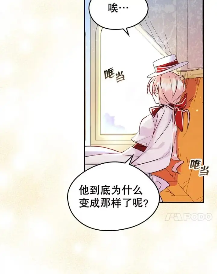 《变成了男主的女性朋友》38.投资图35