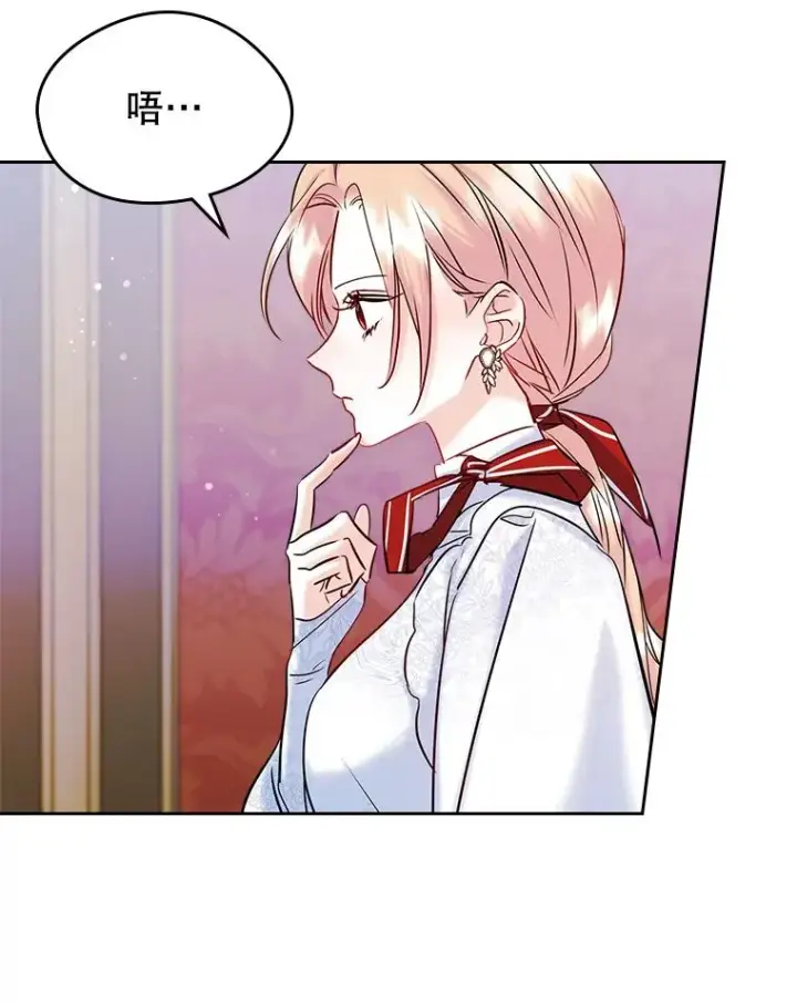 《变成了男主的女性朋友》38.投资图44
