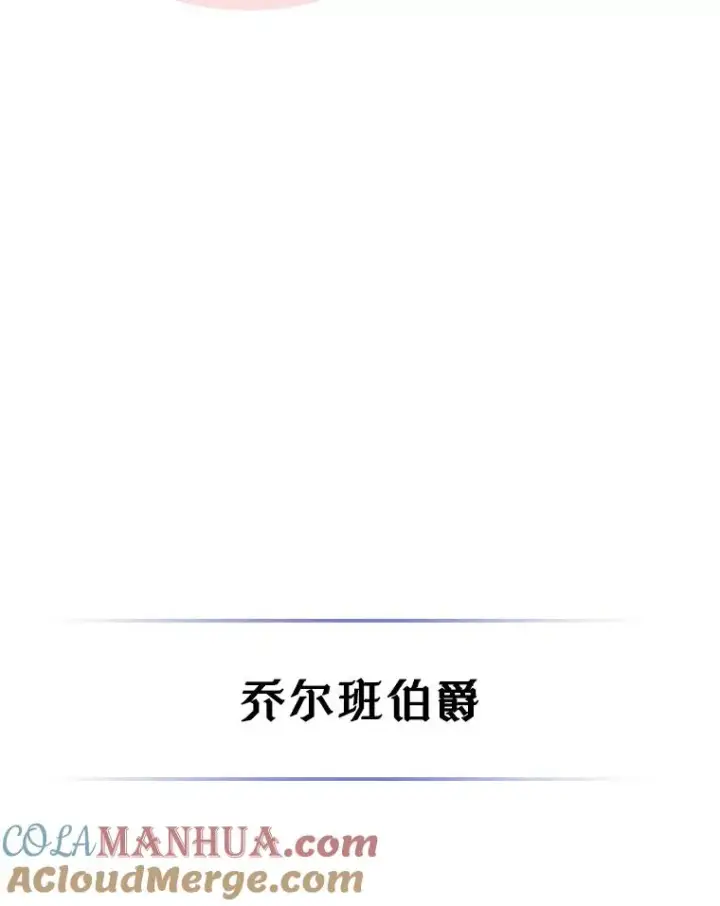 《变成了男主的女性朋友》38.投资图46