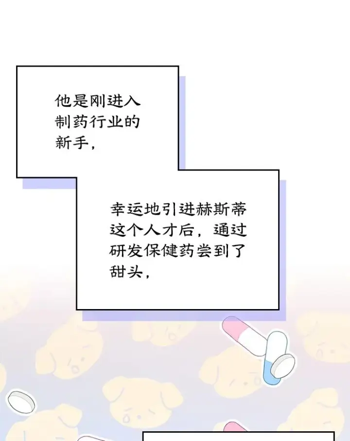 《变成了男主的女性朋友》38.投资图47