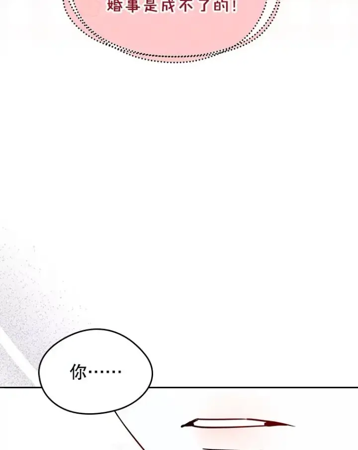 《变成了男主的女性朋友》38.投资图5