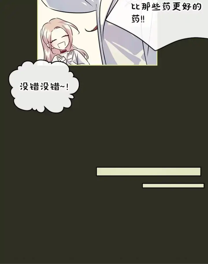 《变成了男主的女性朋友》38.投资图50
