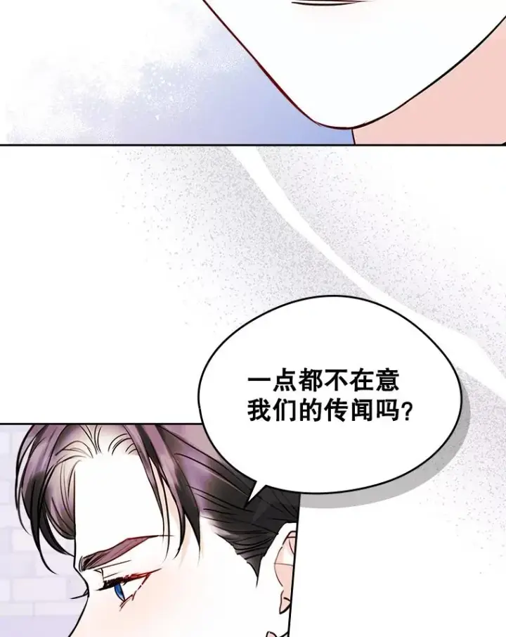 《变成了男主的女性朋友》38.投资图6