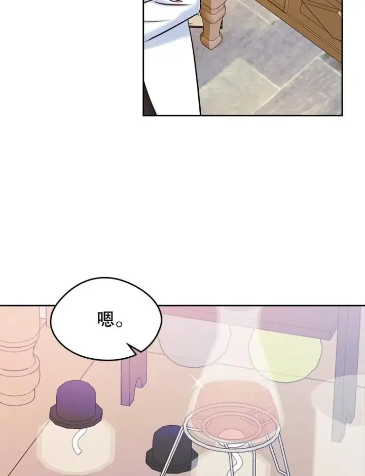 《变成了男主的女性朋友》38.投资图68