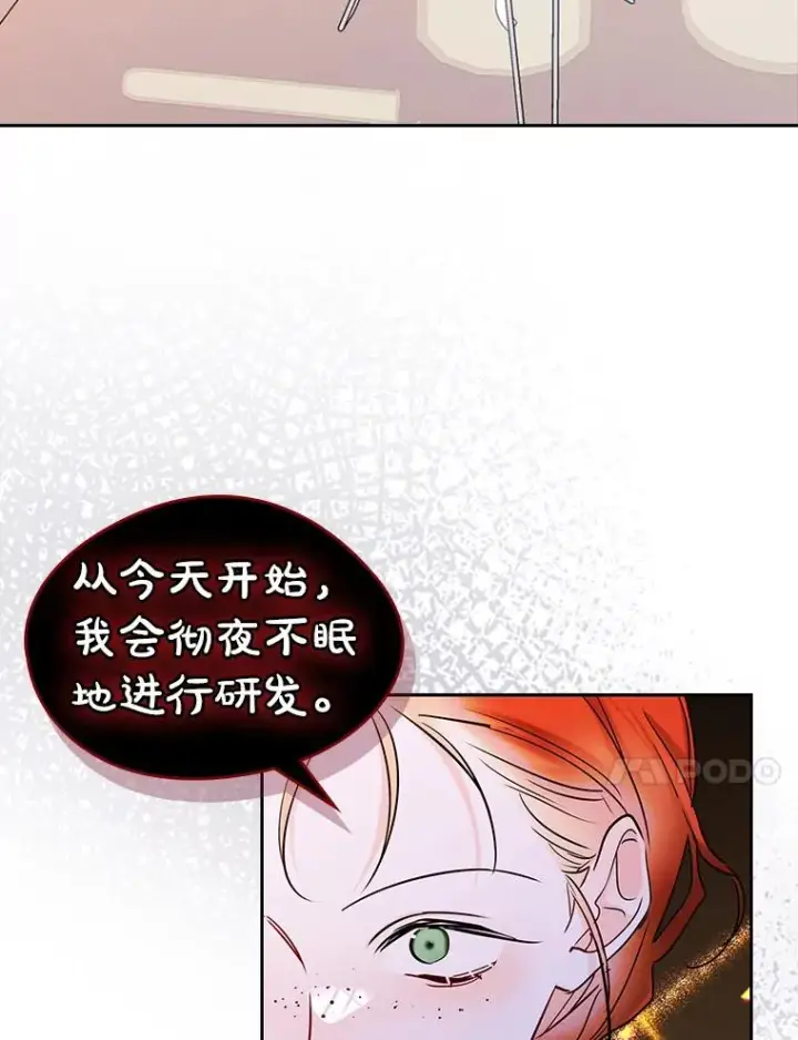 《变成了男主的女性朋友》38.投资图69