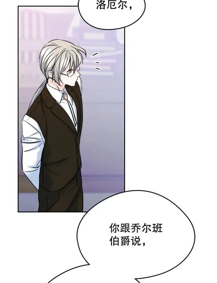 《变成了男主的女性朋友》38.投资图71