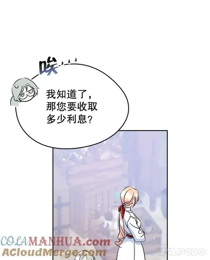 《变成了男主的女性朋友》38.投资图73