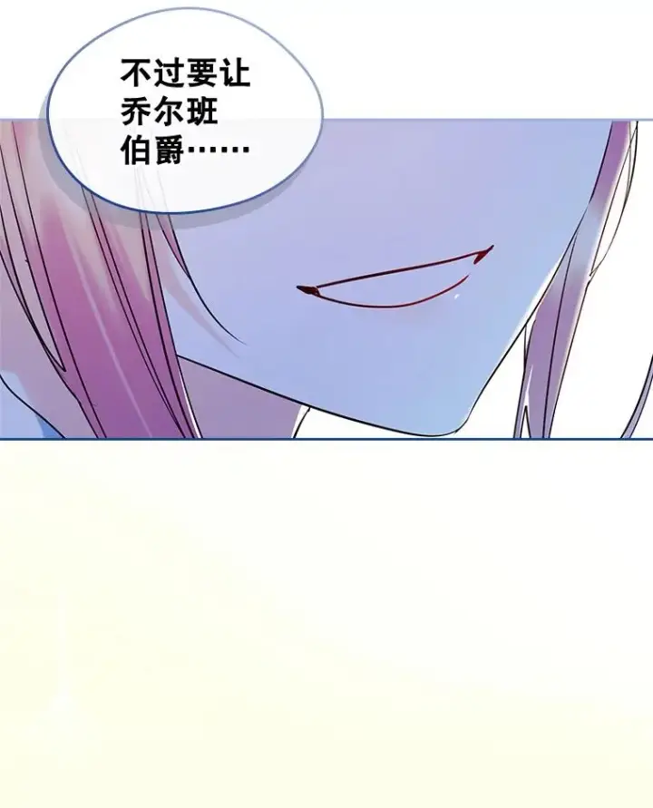 《变成了男主的女性朋友》38.投资图75