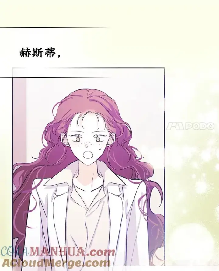 《变成了男主的女性朋友》38.投资图76