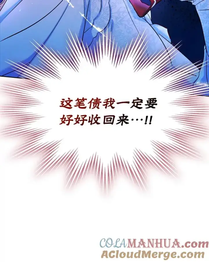 《变成了男主的女性朋友》38.投资图82