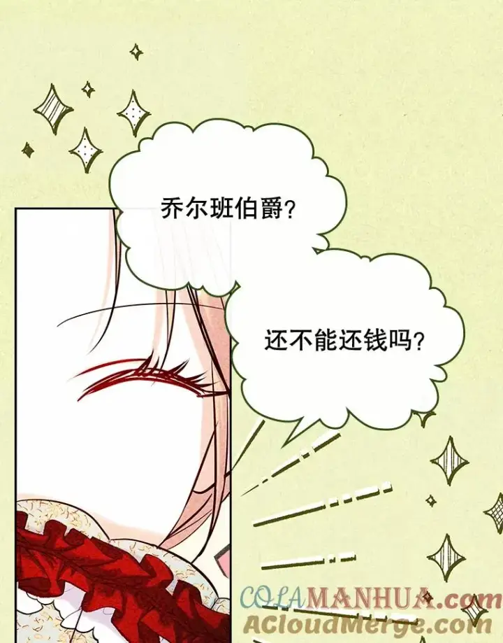 《变成了男主的女性朋友》39.清醒剂图10
