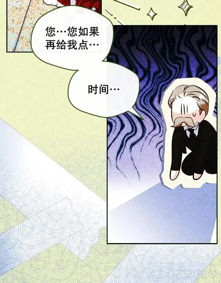 《变成了男主的女性朋友》39.清醒剂图11