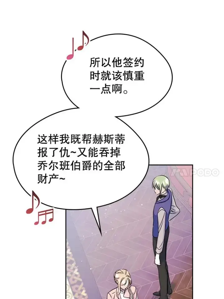 《变成了男主的女性朋友》39.清醒剂图17