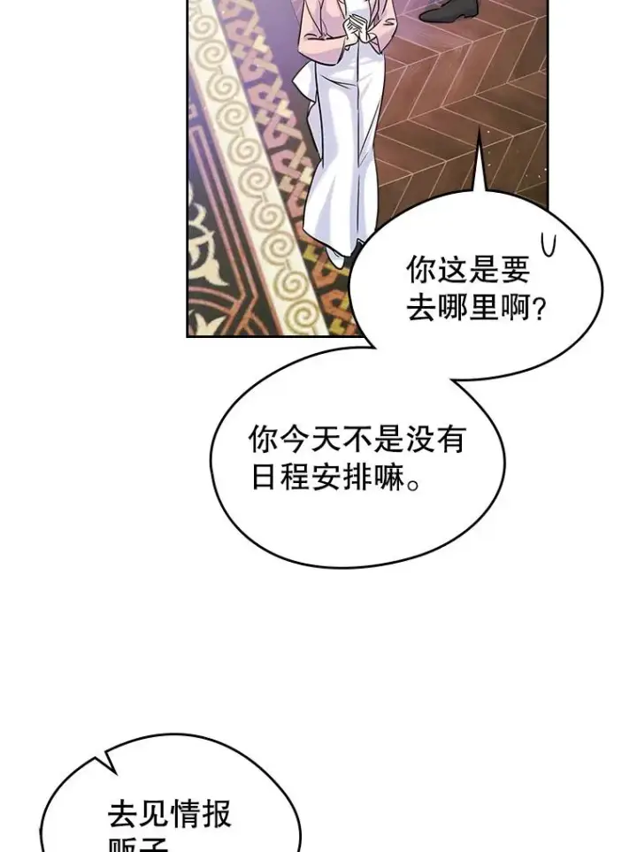 《变成了男主的女性朋友》39.清醒剂图18