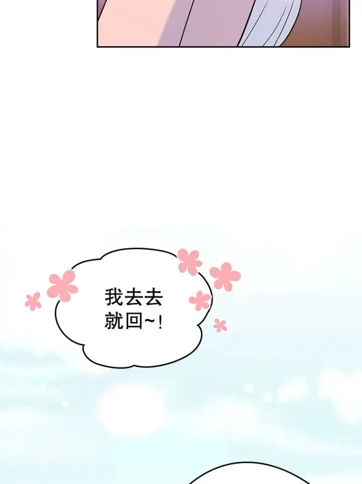 《变成了男主的女性朋友》39.清醒剂图21