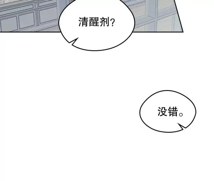 《变成了男主的女性朋友》39.清醒剂图26
