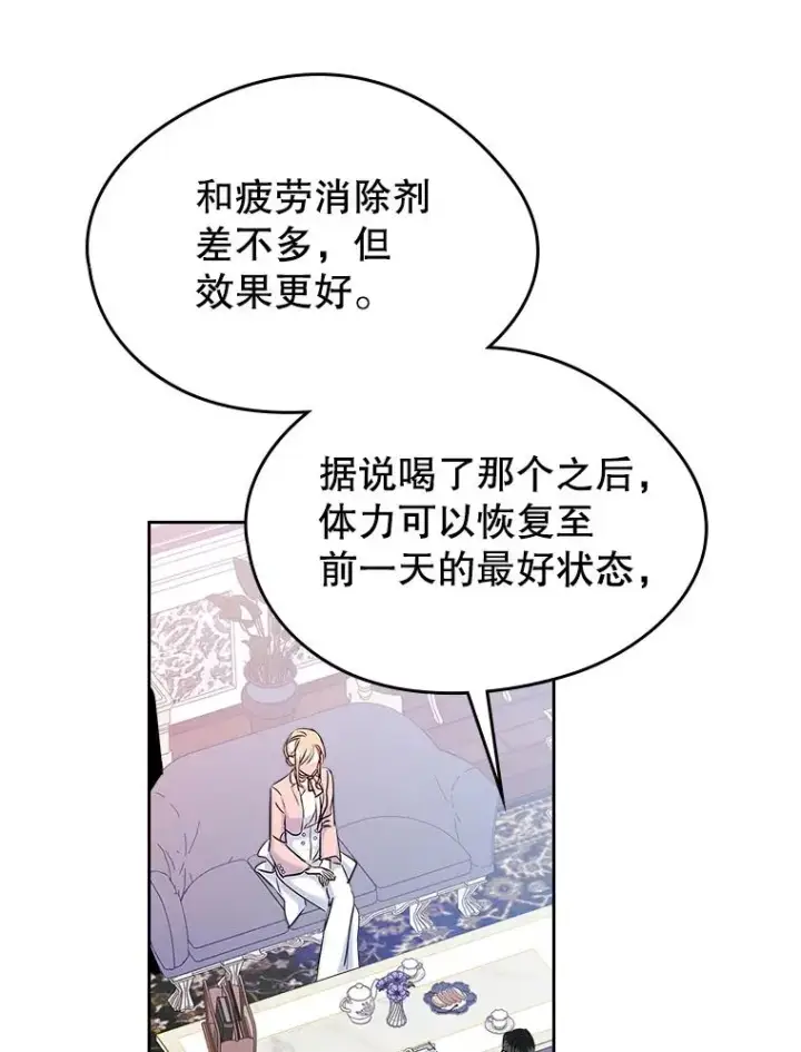 《变成了男主的女性朋友》39.清醒剂图27