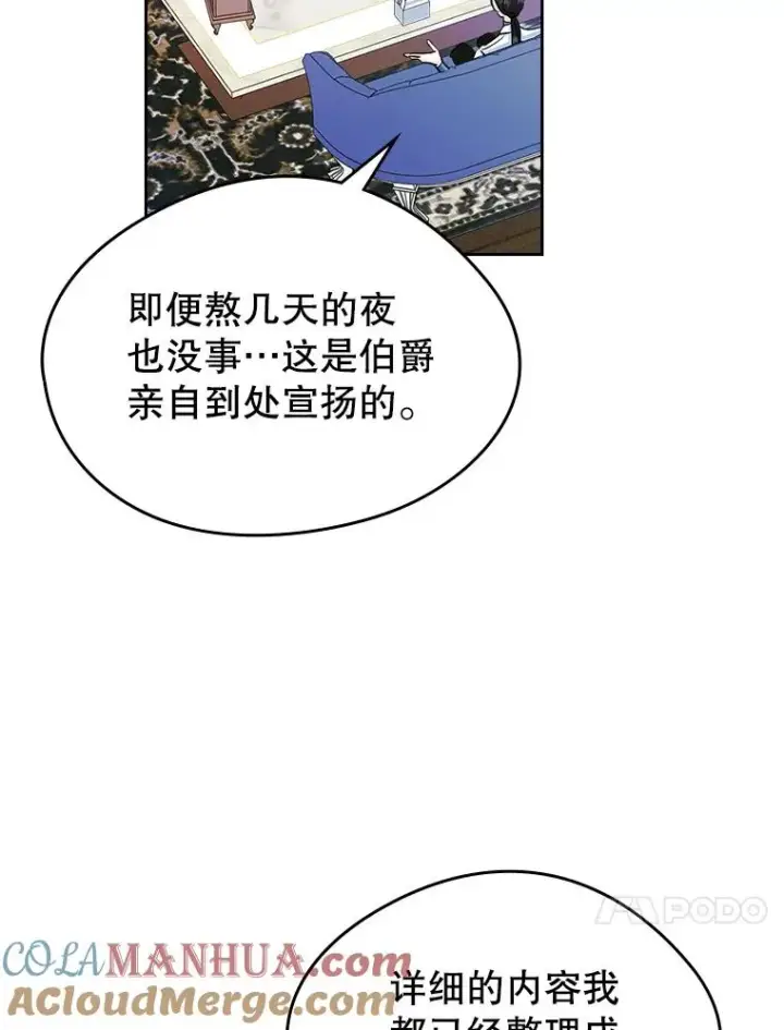 《变成了男主的女性朋友》39.清醒剂图28
