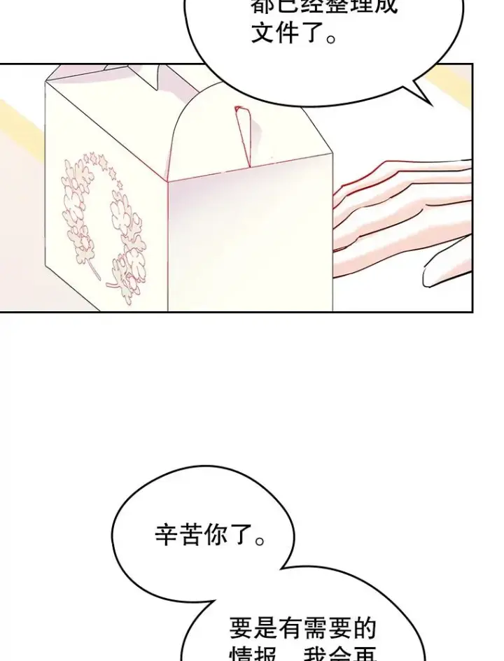 《变成了男主的女性朋友》39.清醒剂图29