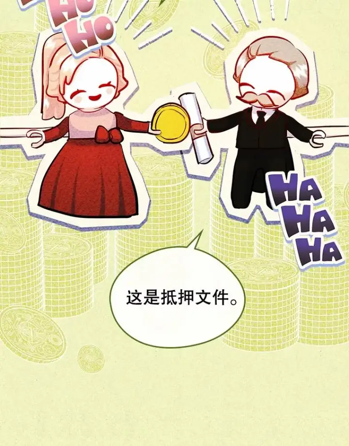 《变成了男主的女性朋友》39.清醒剂图3