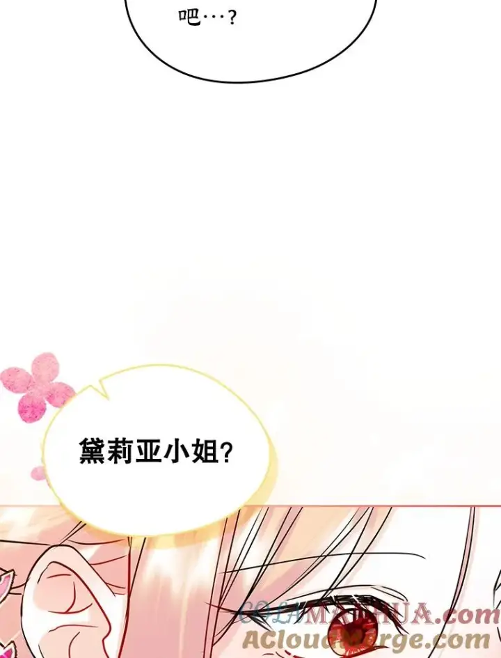 《变成了男主的女性朋友》39.清醒剂图34
