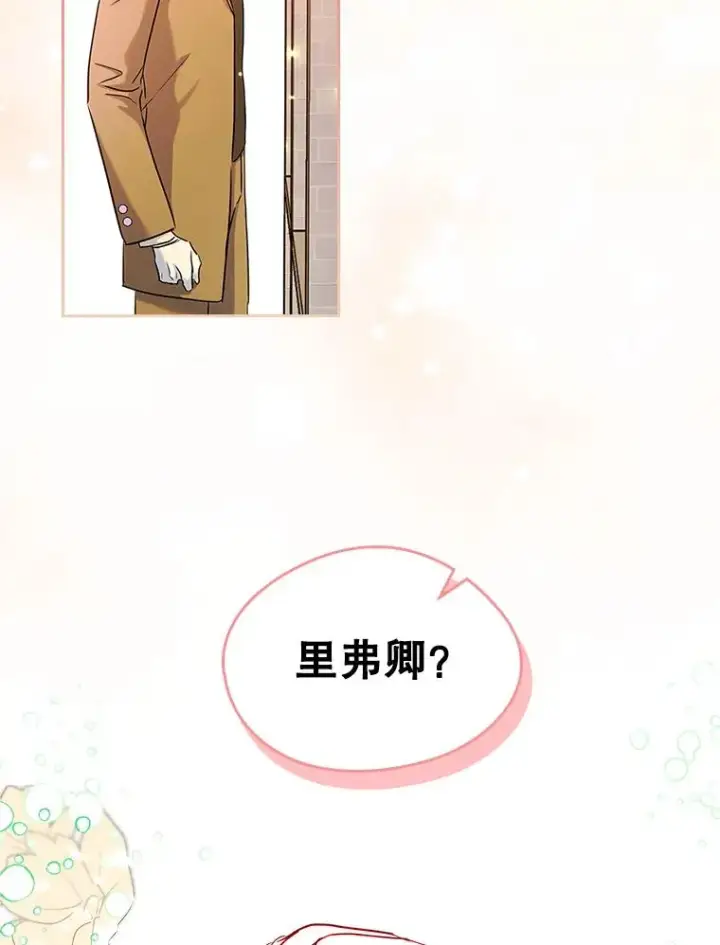 《变成了男主的女性朋友》39.清醒剂图36